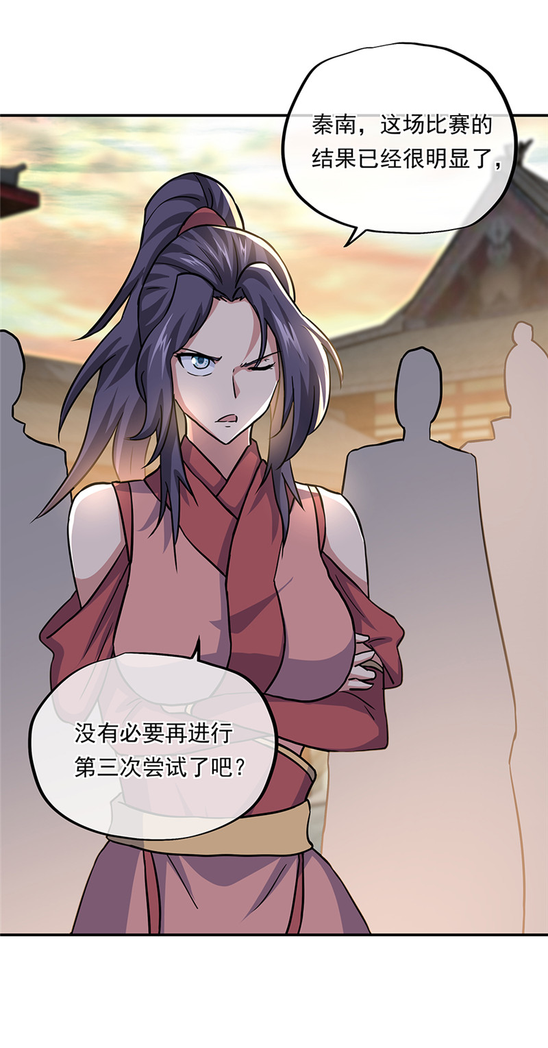 绝世战魂第282话 认输吧