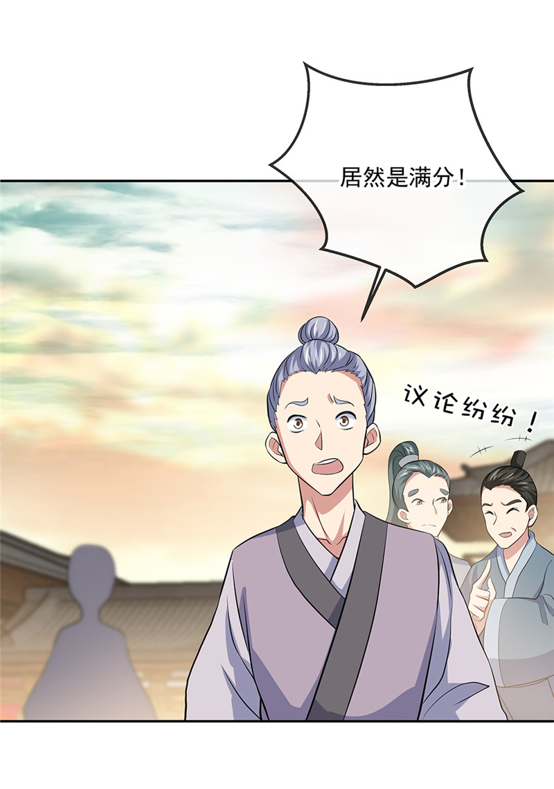 绝世战魂第282话 认输吧
