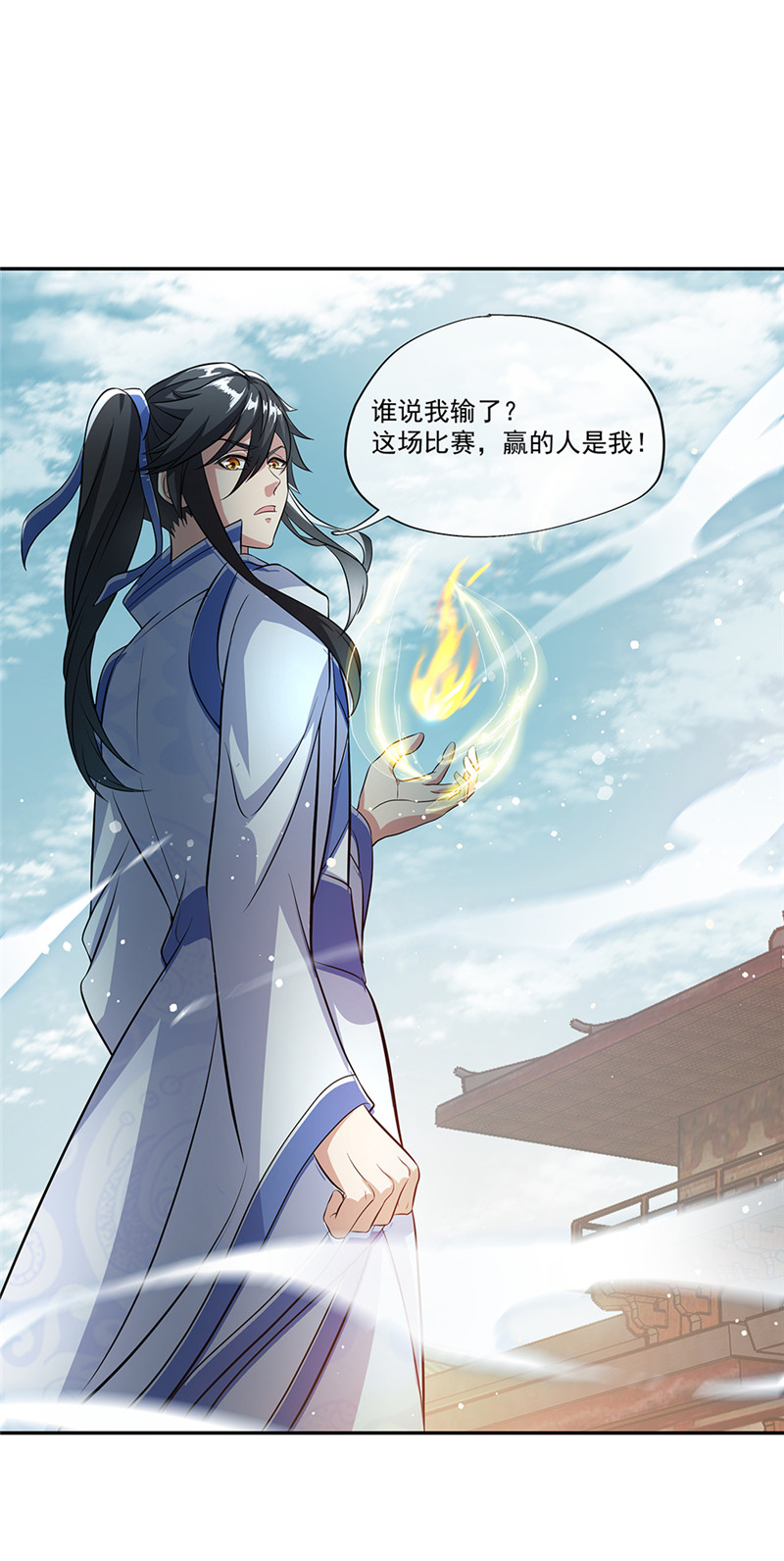 绝世战魂第283话 草木峰的招揽