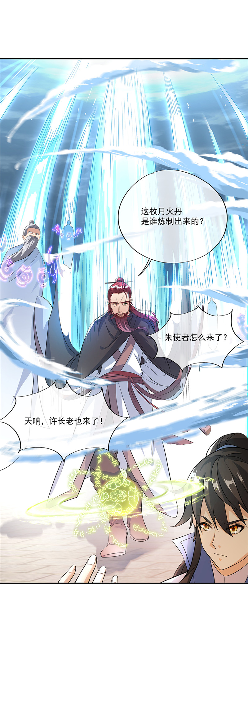 绝世战魂第283话 草木峰的招揽