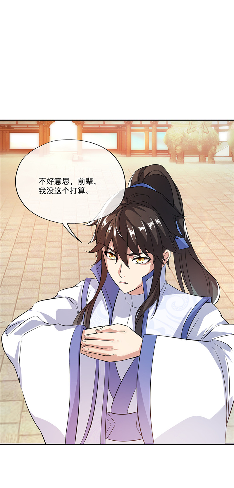 绝世战魂第283话 草木峰的招揽
