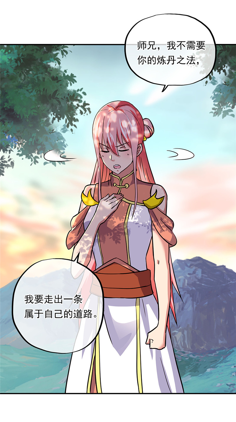 绝世战魂第283话 草木峰的招揽