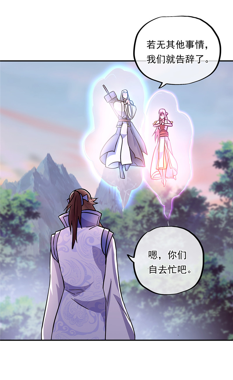 绝世战魂第283话 草木峰的招揽