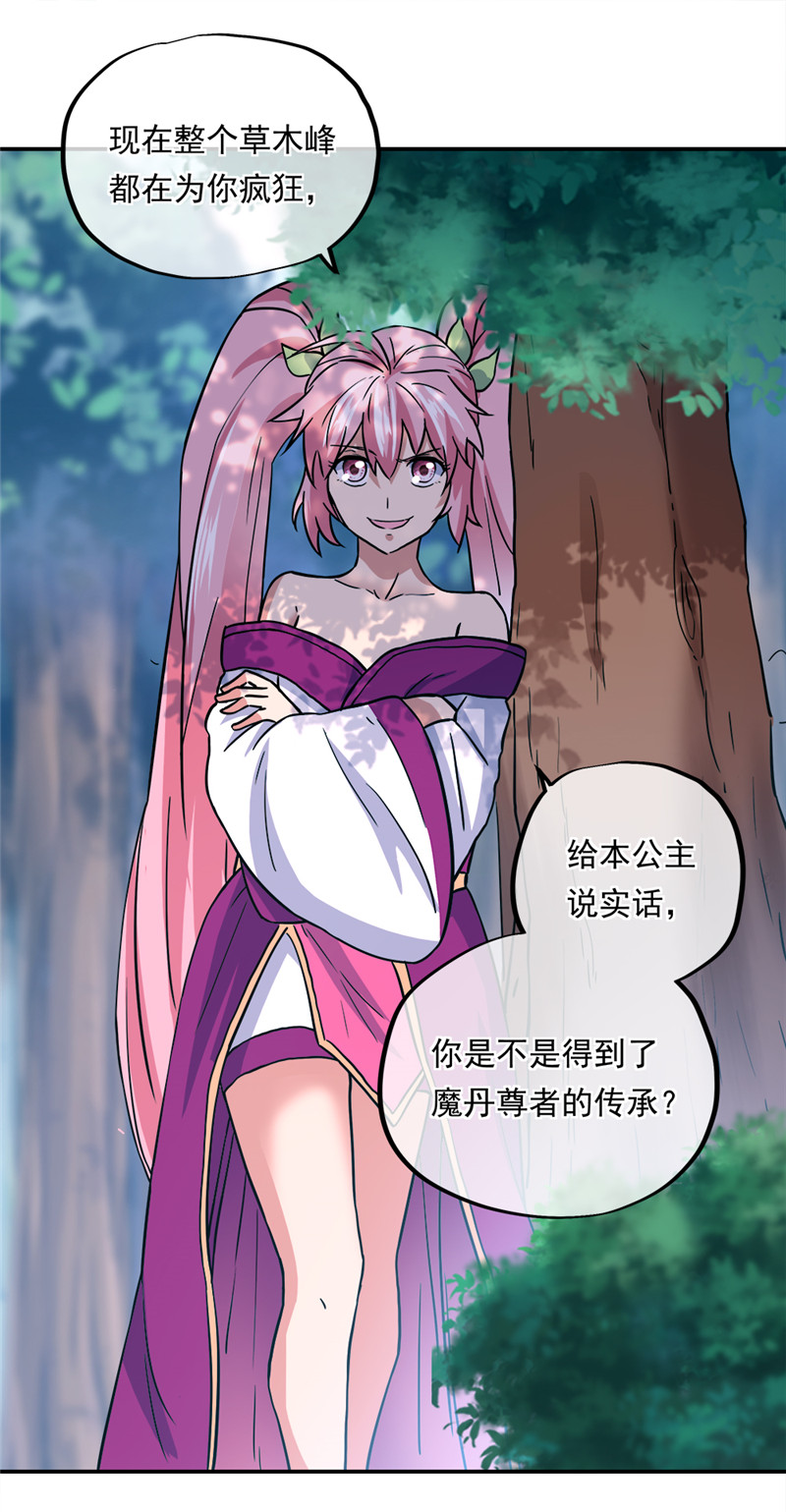 绝世战魂第274话 苦修圣地第八