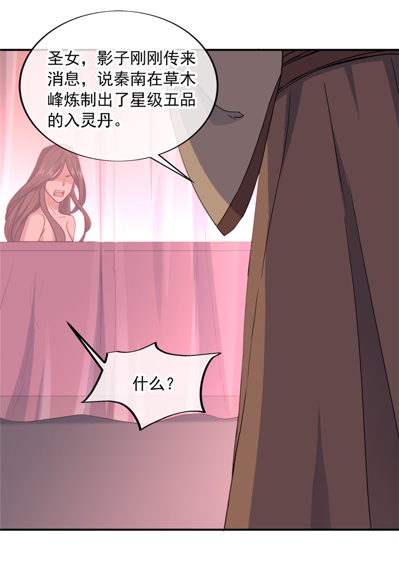 绝世战魂第274话 苦修圣地第八