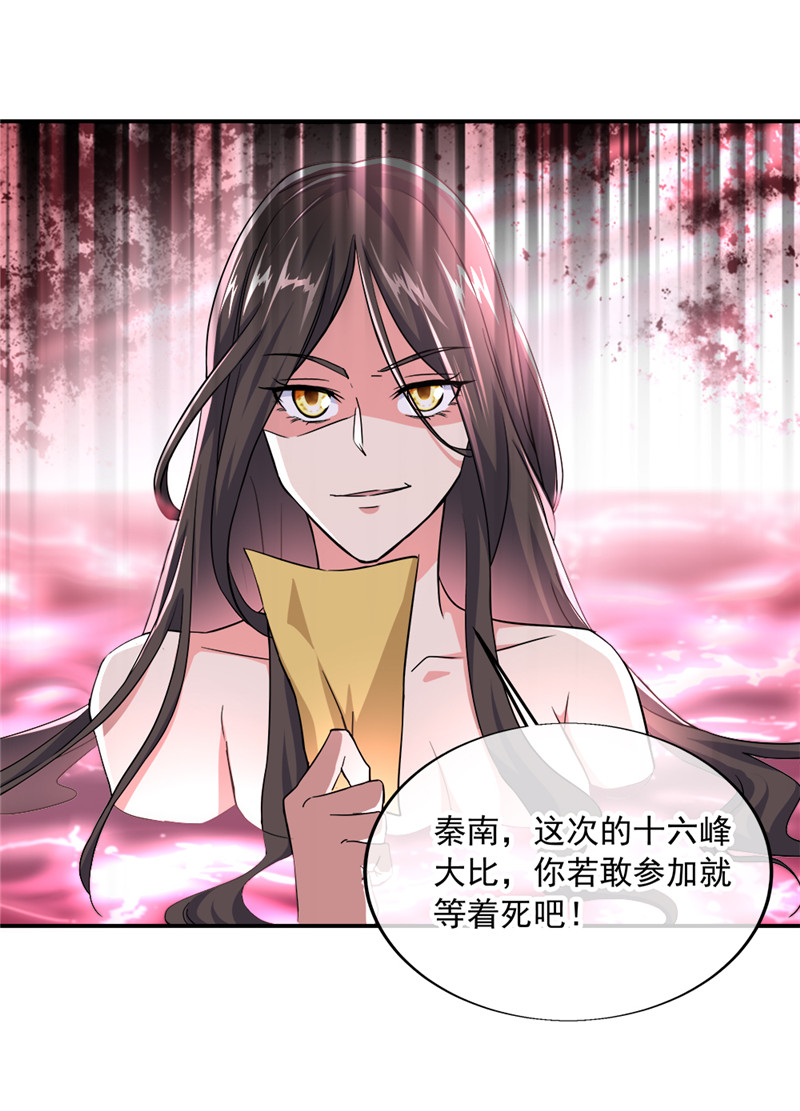 绝世战魂第274话 苦修圣地第八