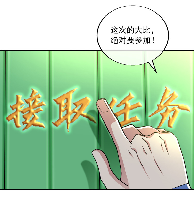 绝世战魂第274话 苦修圣地第八