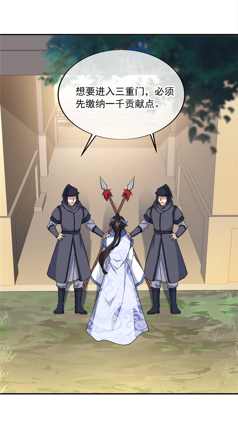 绝世战魂第274话 苦修圣地第八