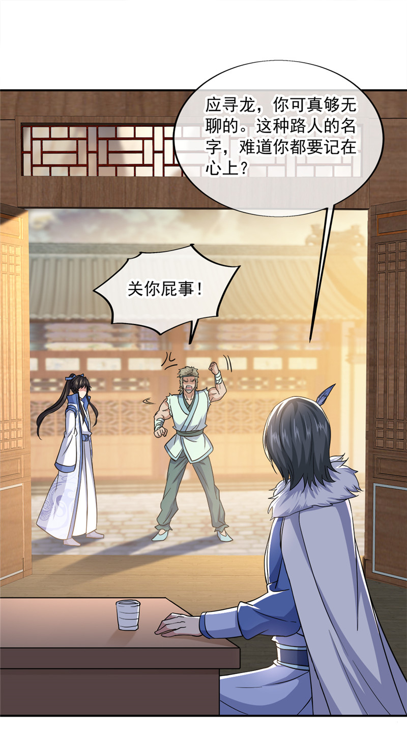绝世战魂第274话 苦修圣地第八