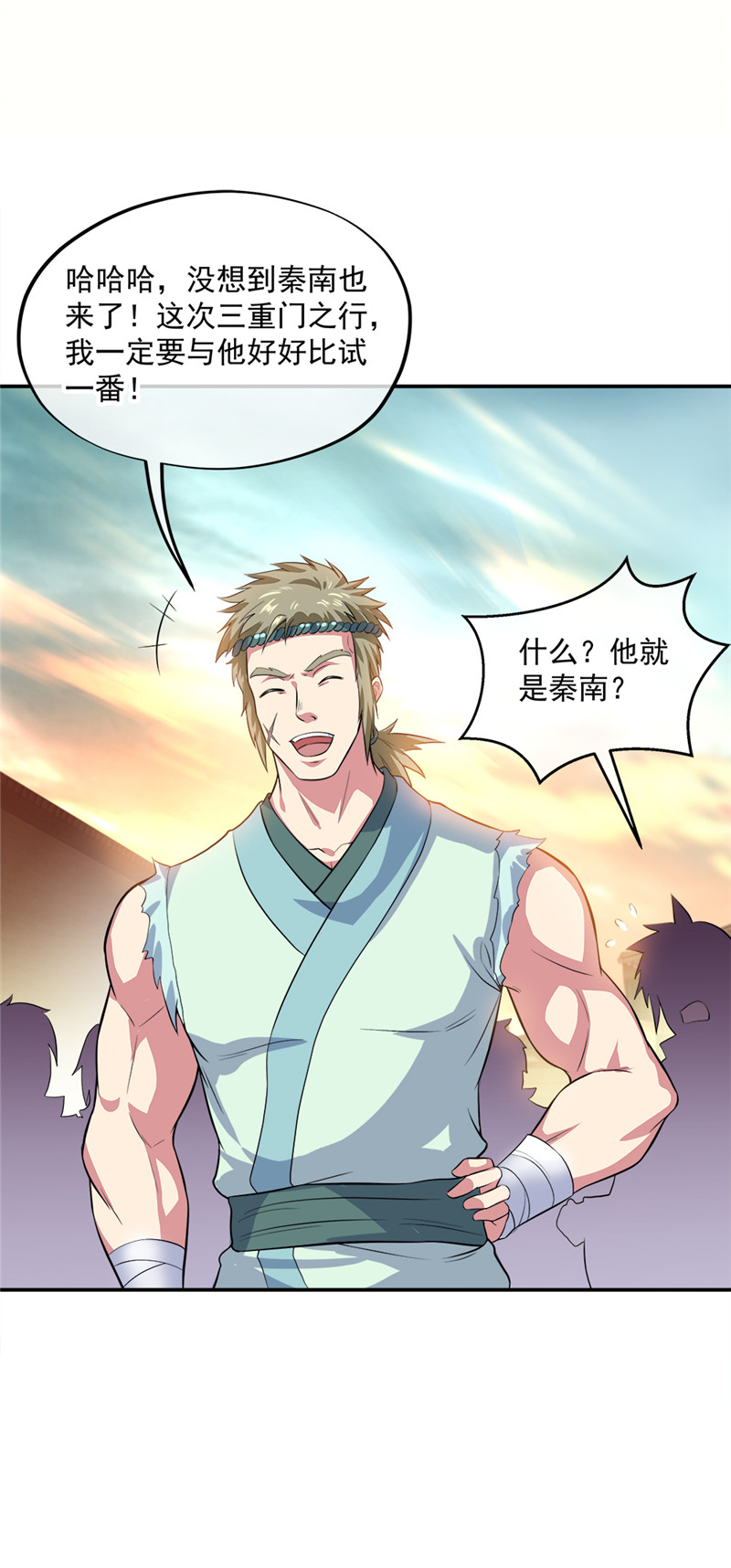 绝世战魂第274话 苦修圣地第八