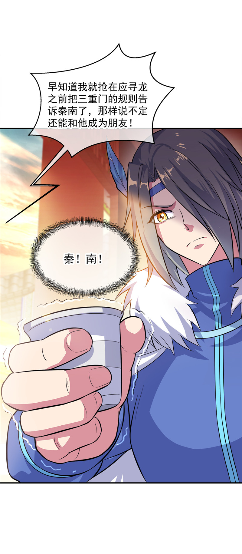 绝世战魂第274话 苦修圣地第八