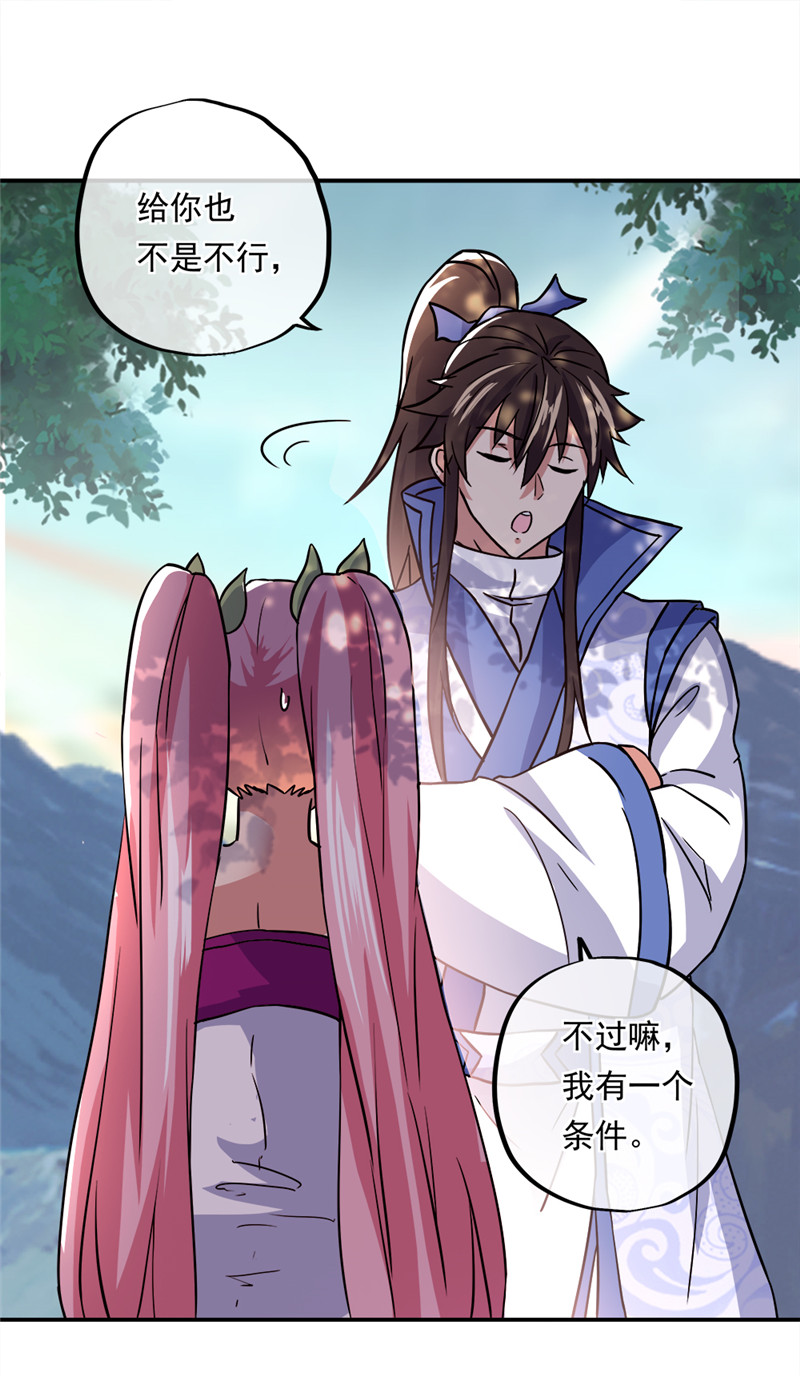 绝世战魂第274话 苦修圣地第八