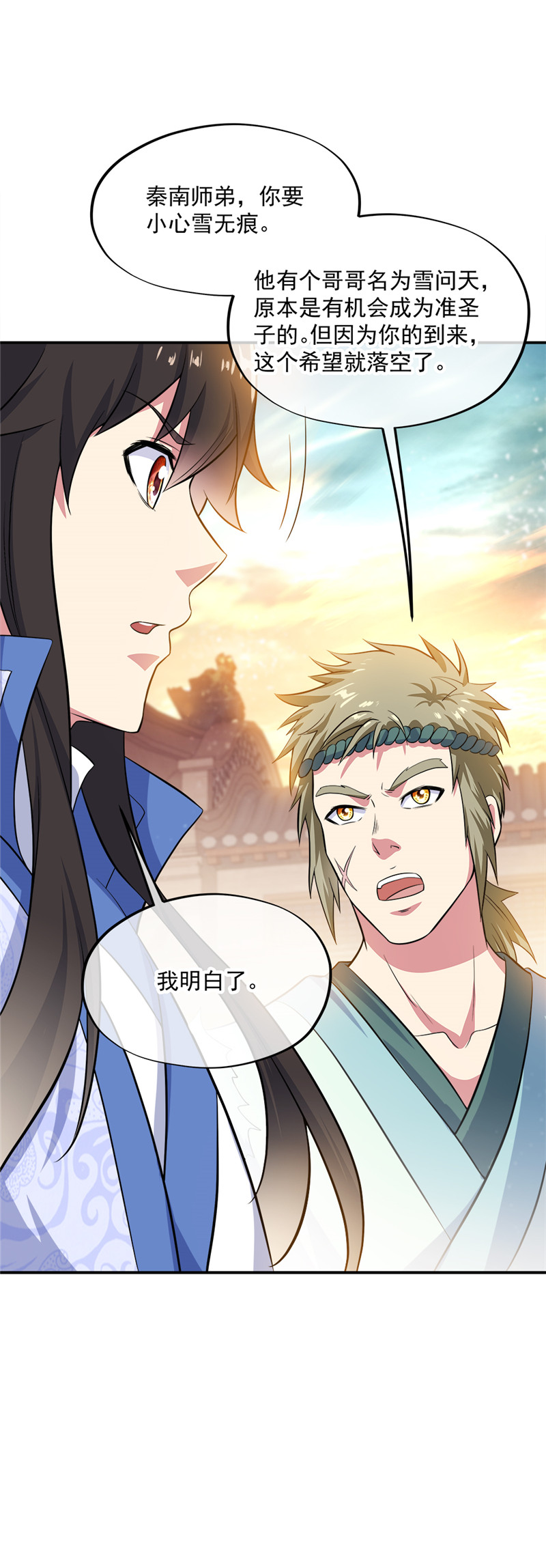 绝世战魂第274话 苦修圣地第八