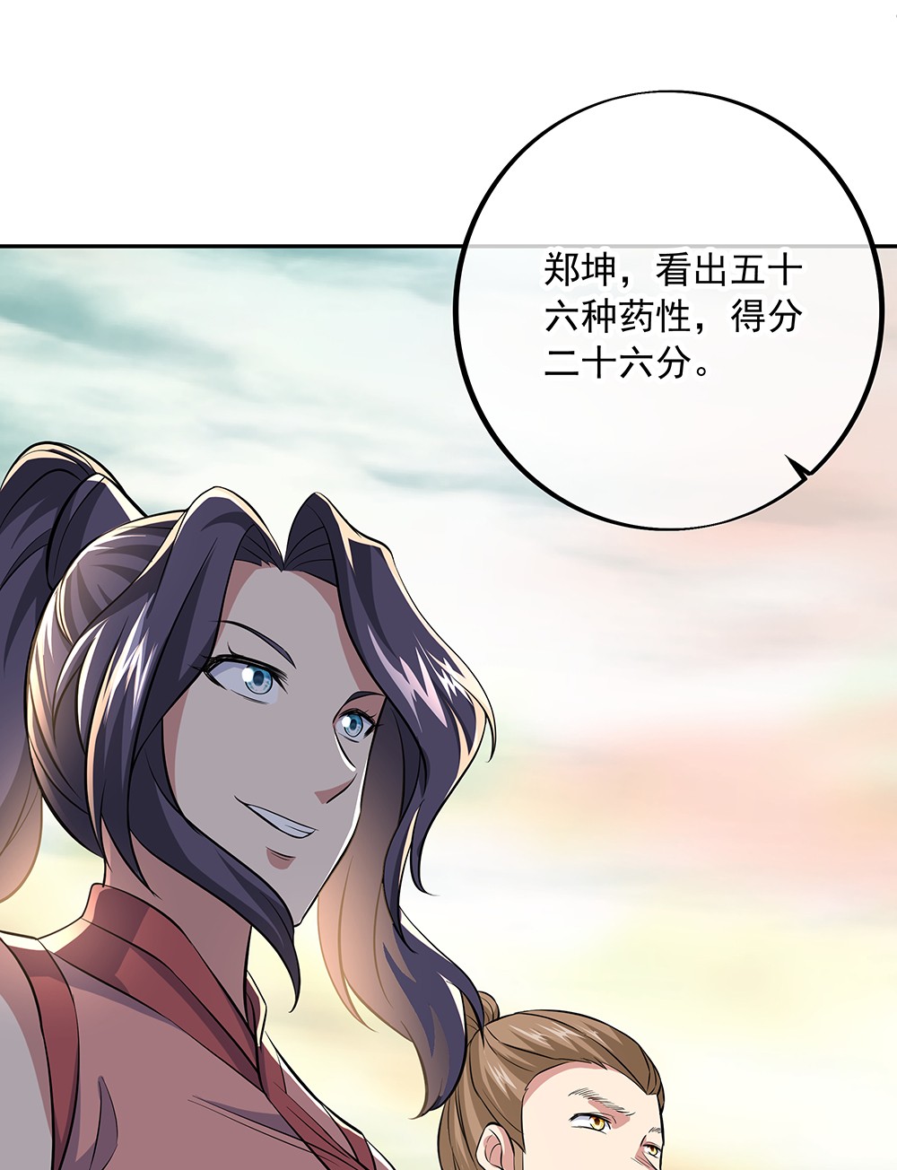 绝世战魂第282话 认输吧