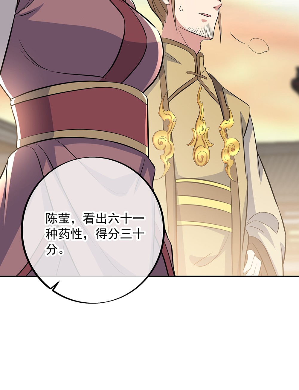 绝世战魂第282话 认输吧