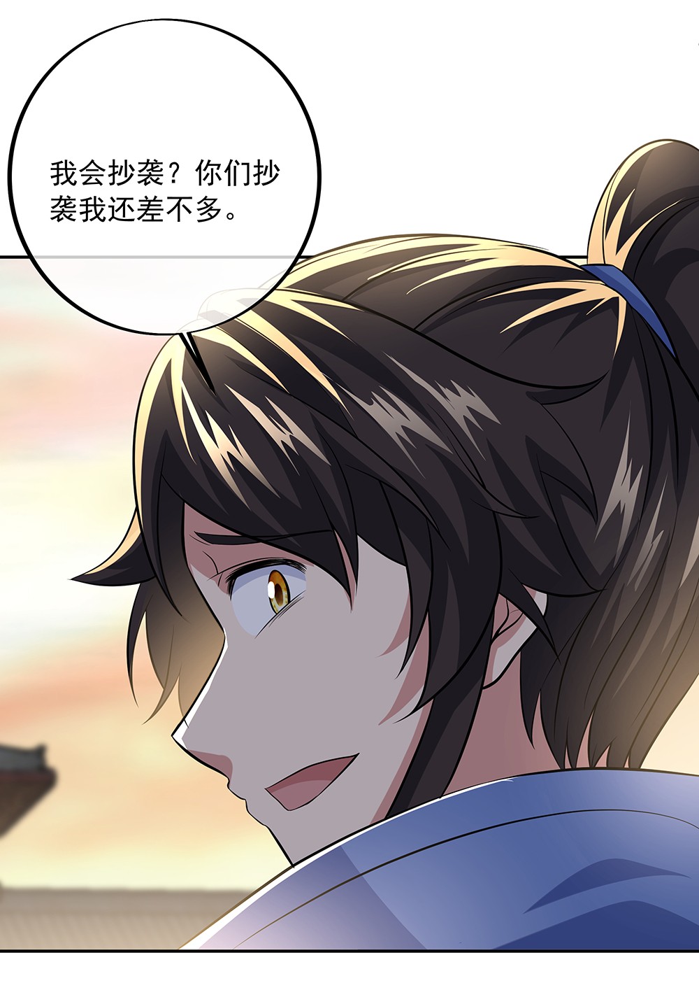 绝世战魂第282话 认输吧