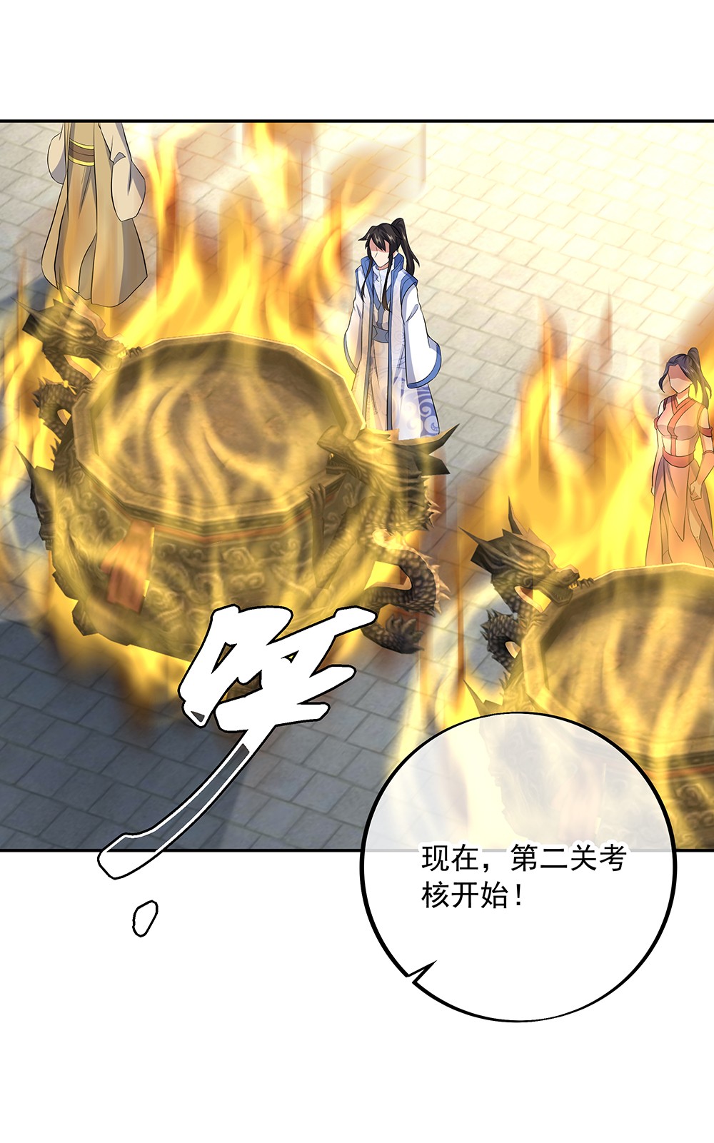 绝世战魂第282话 认输吧