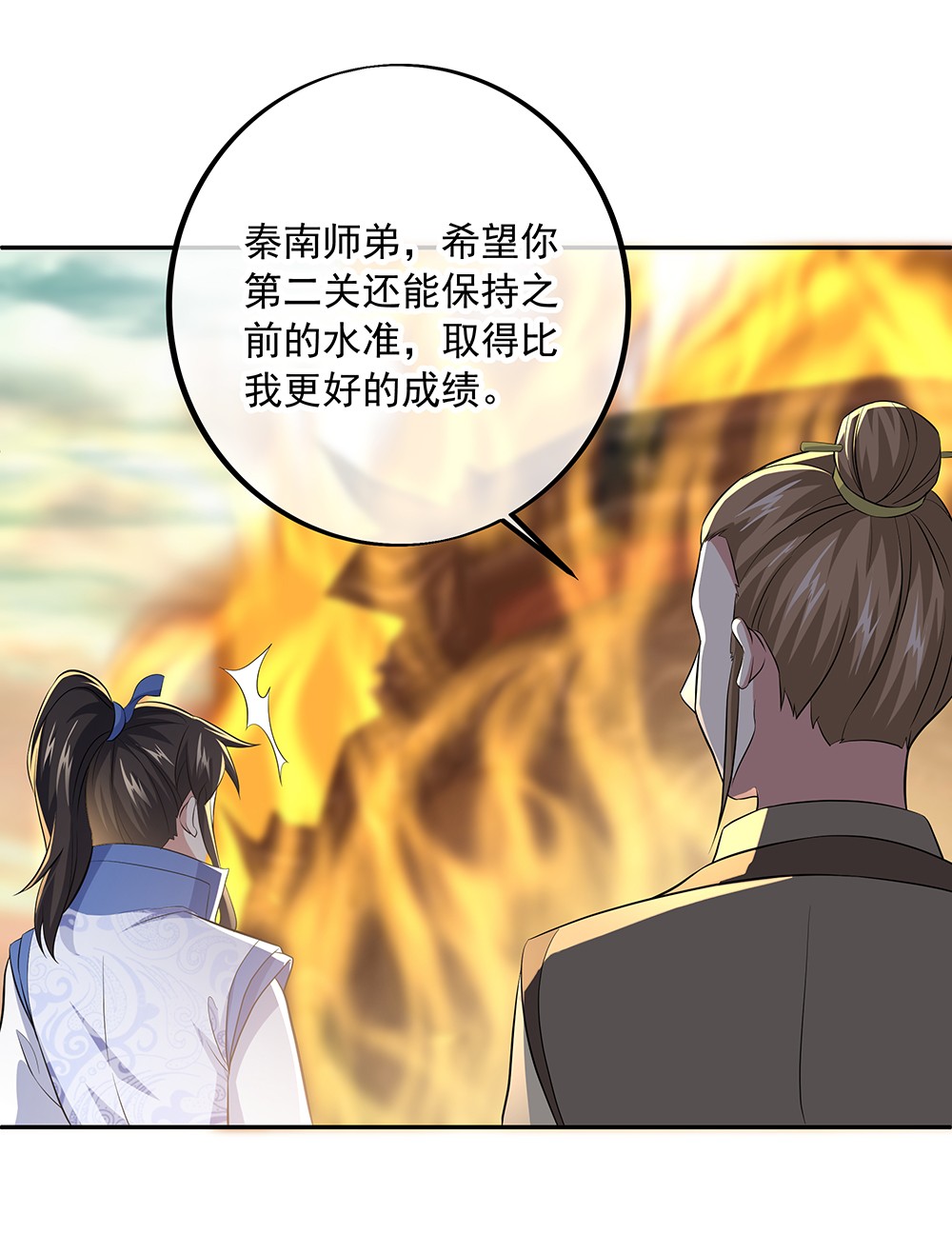 绝世战魂第282话 认输吧