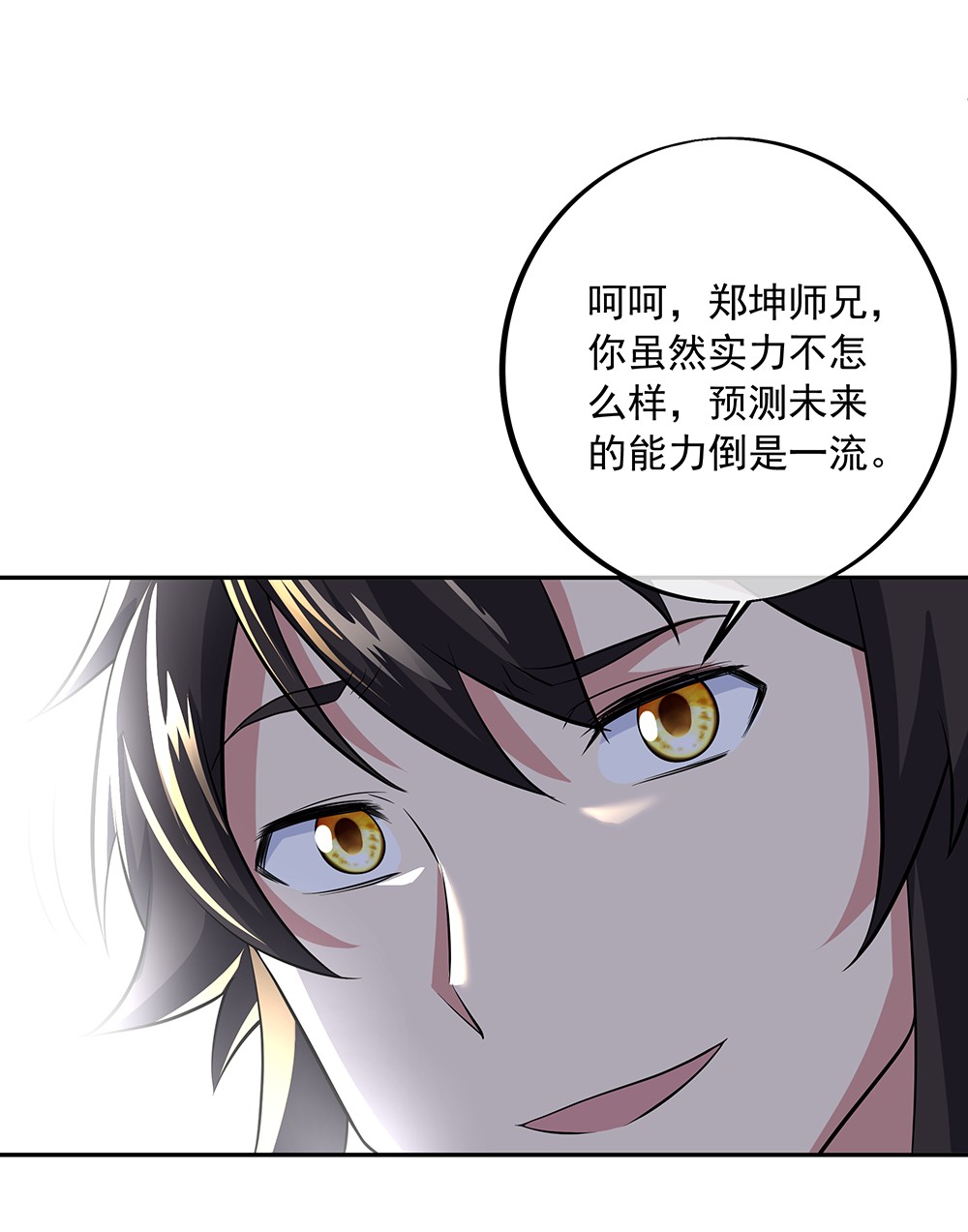 绝世战魂第282话 认输吧