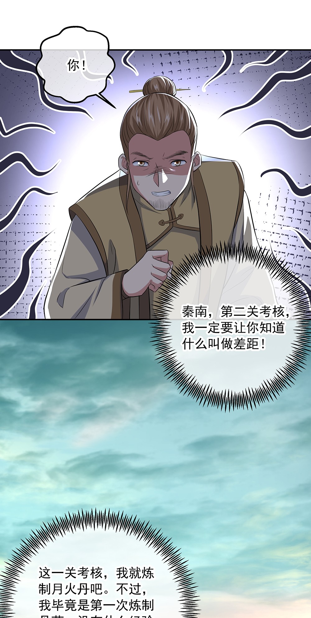 绝世战魂第282话 认输吧