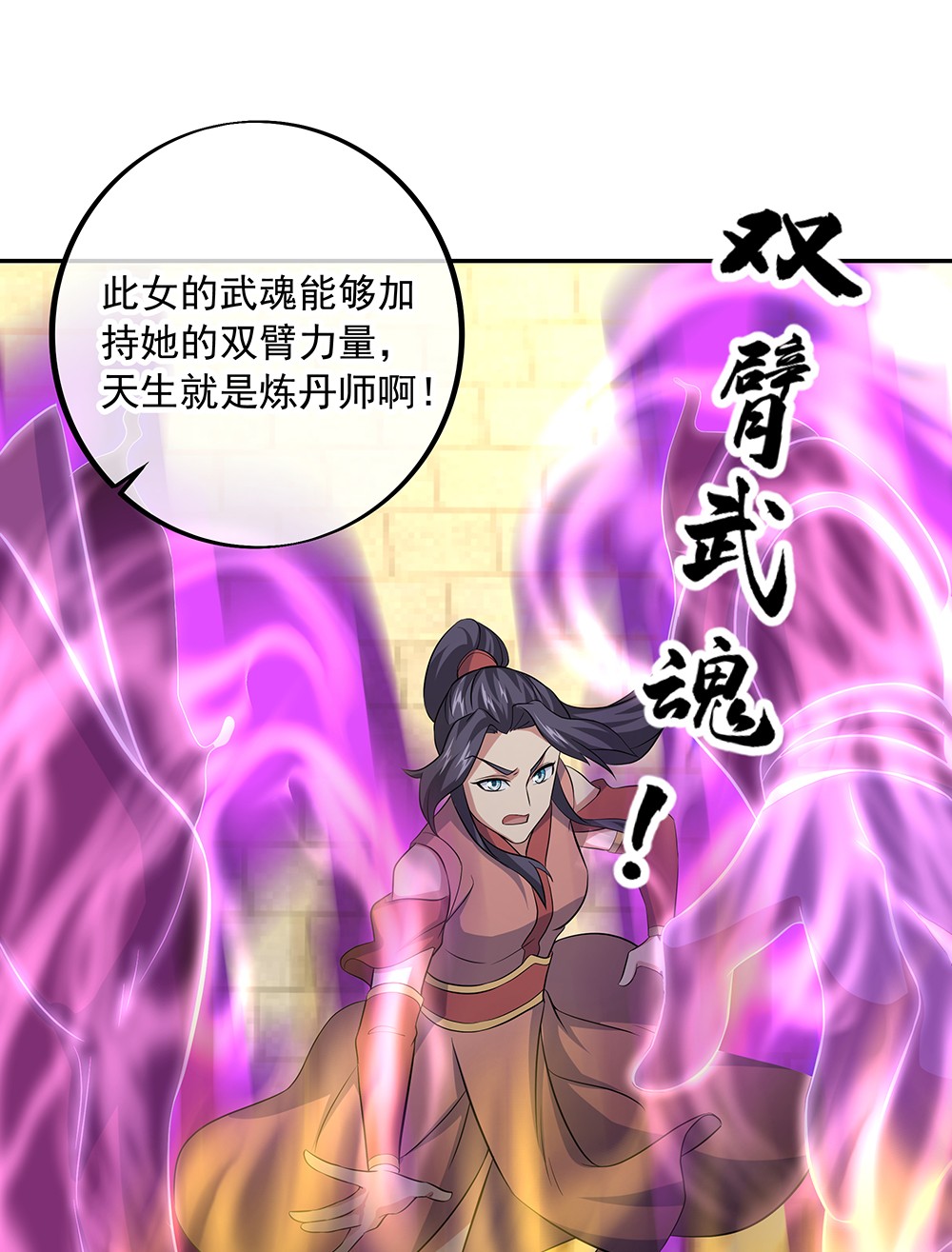 绝世战魂第282话 认输吧