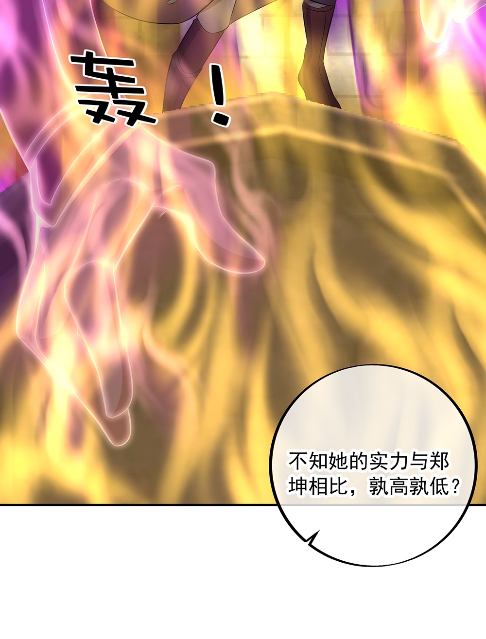 绝世战魂第282话 认输吧