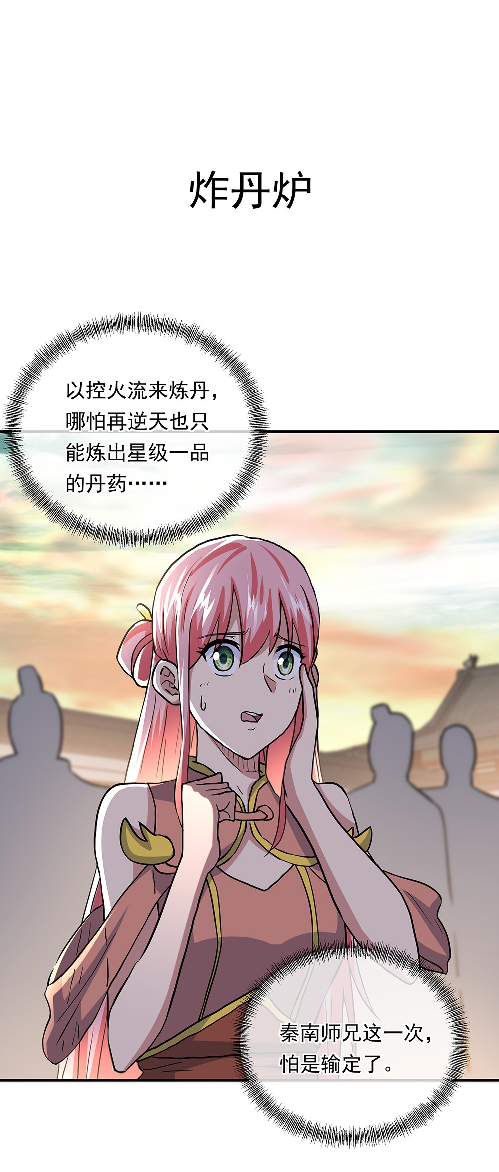 绝世战魂第282话 认输吧