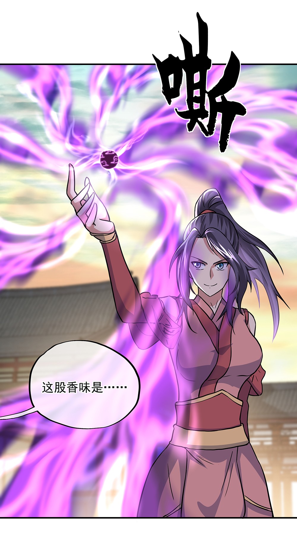 绝世战魂第282话 认输吧