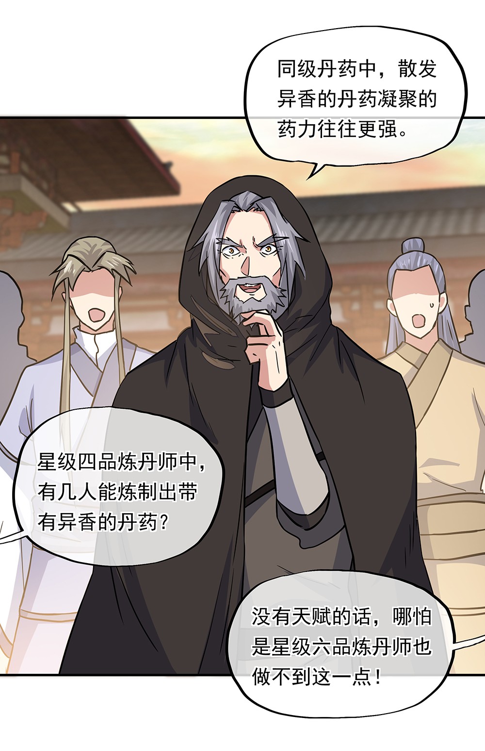 绝世战魂第282话 认输吧