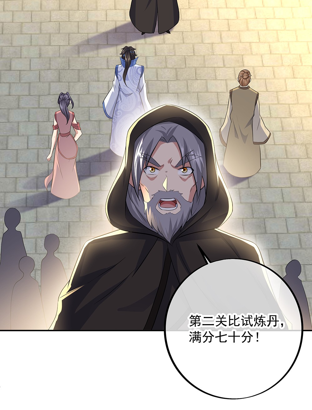 绝世战魂第282话 认输吧