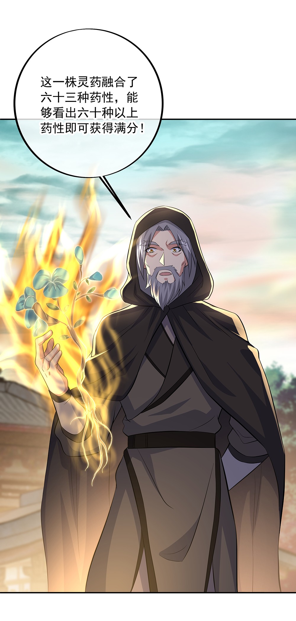 绝世战魂第282话 认输吧