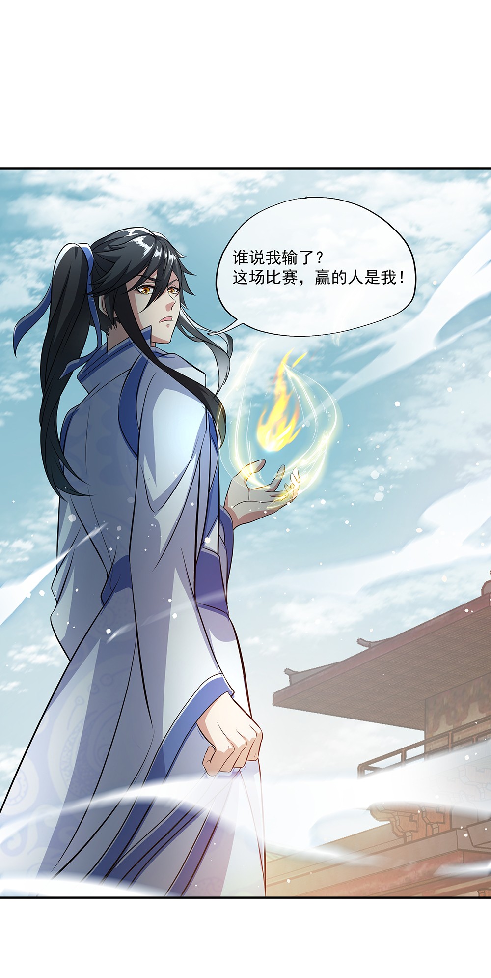 绝世战魂第283话 草木峰的招揽