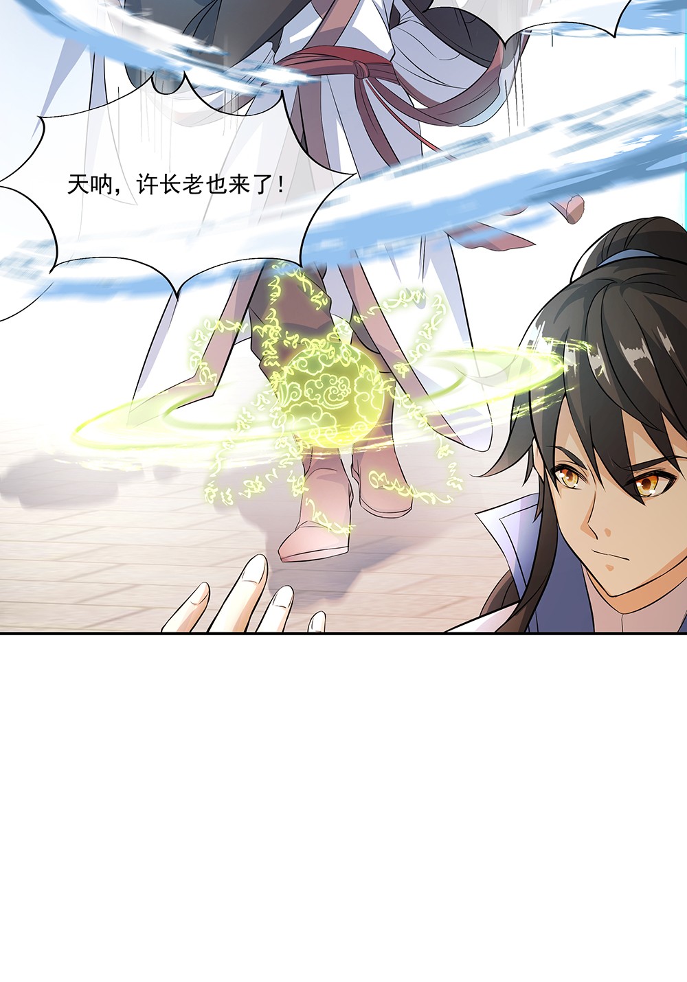 绝世战魂第283话 草木峰的招揽