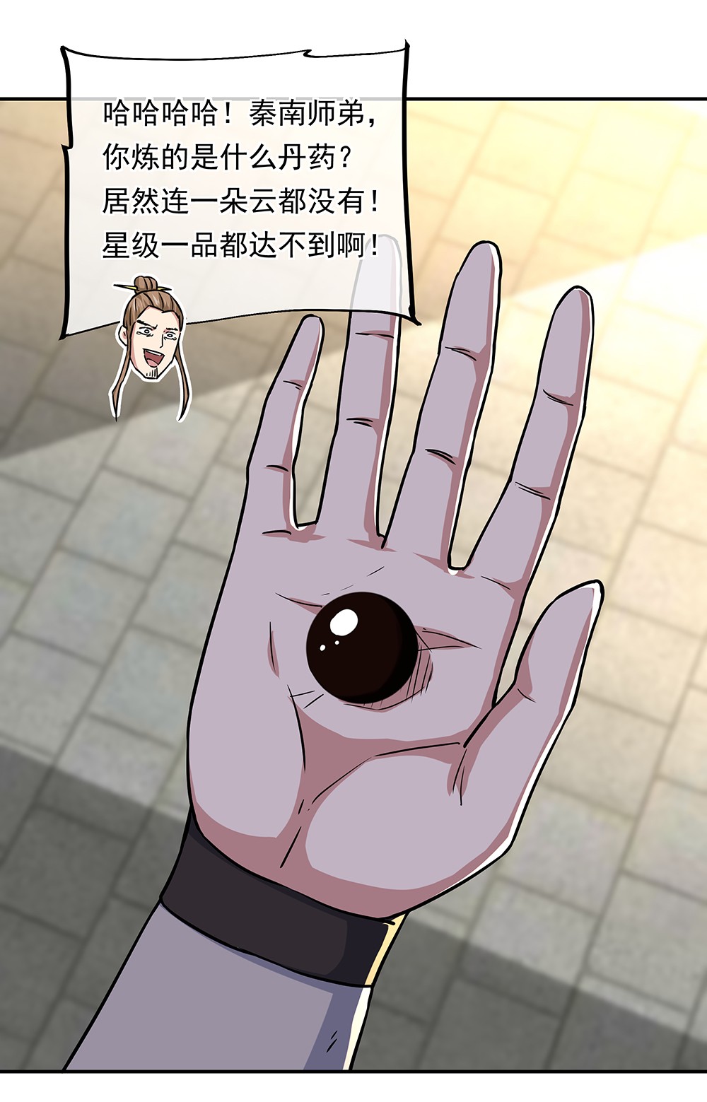 绝世战魂第283话 草木峰的招揽