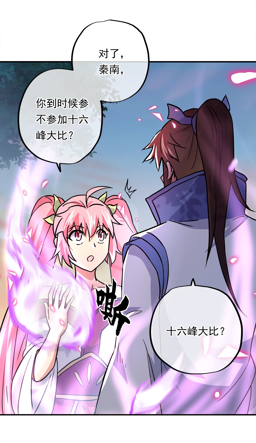 绝世战魂第284话 苦修圣地第八