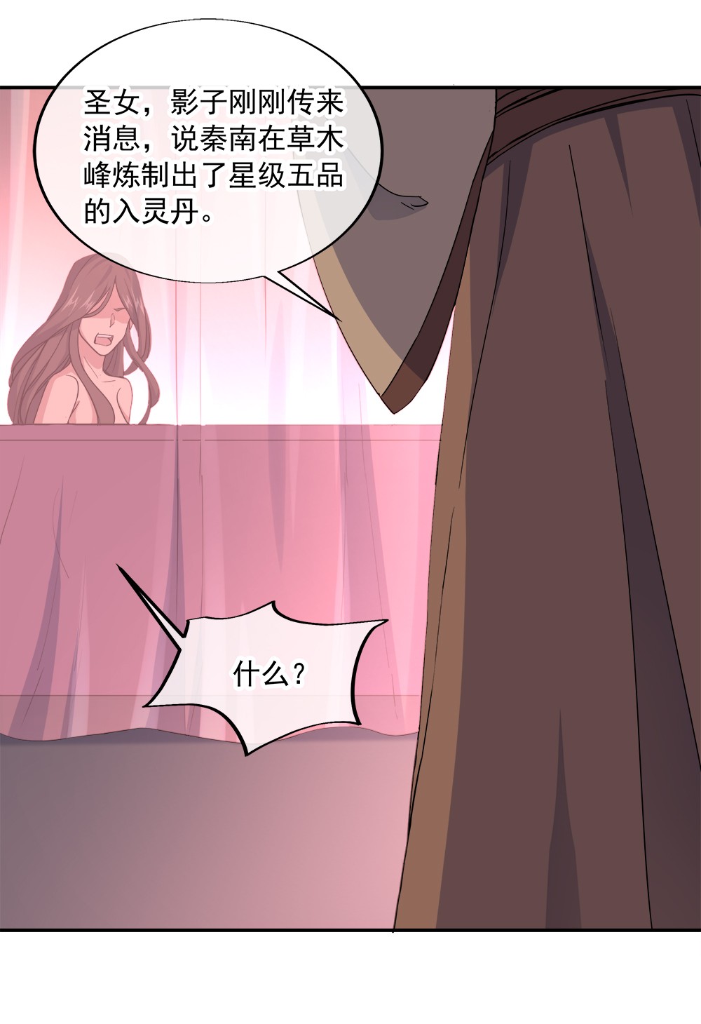 绝世战魂第284话 苦修圣地第八