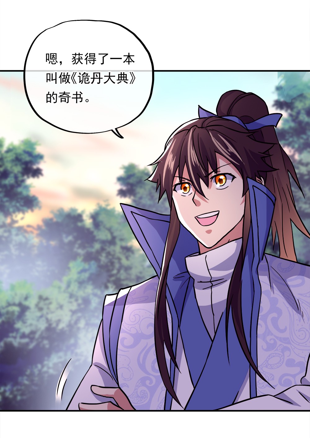 绝世战魂第284话 苦修圣地第八