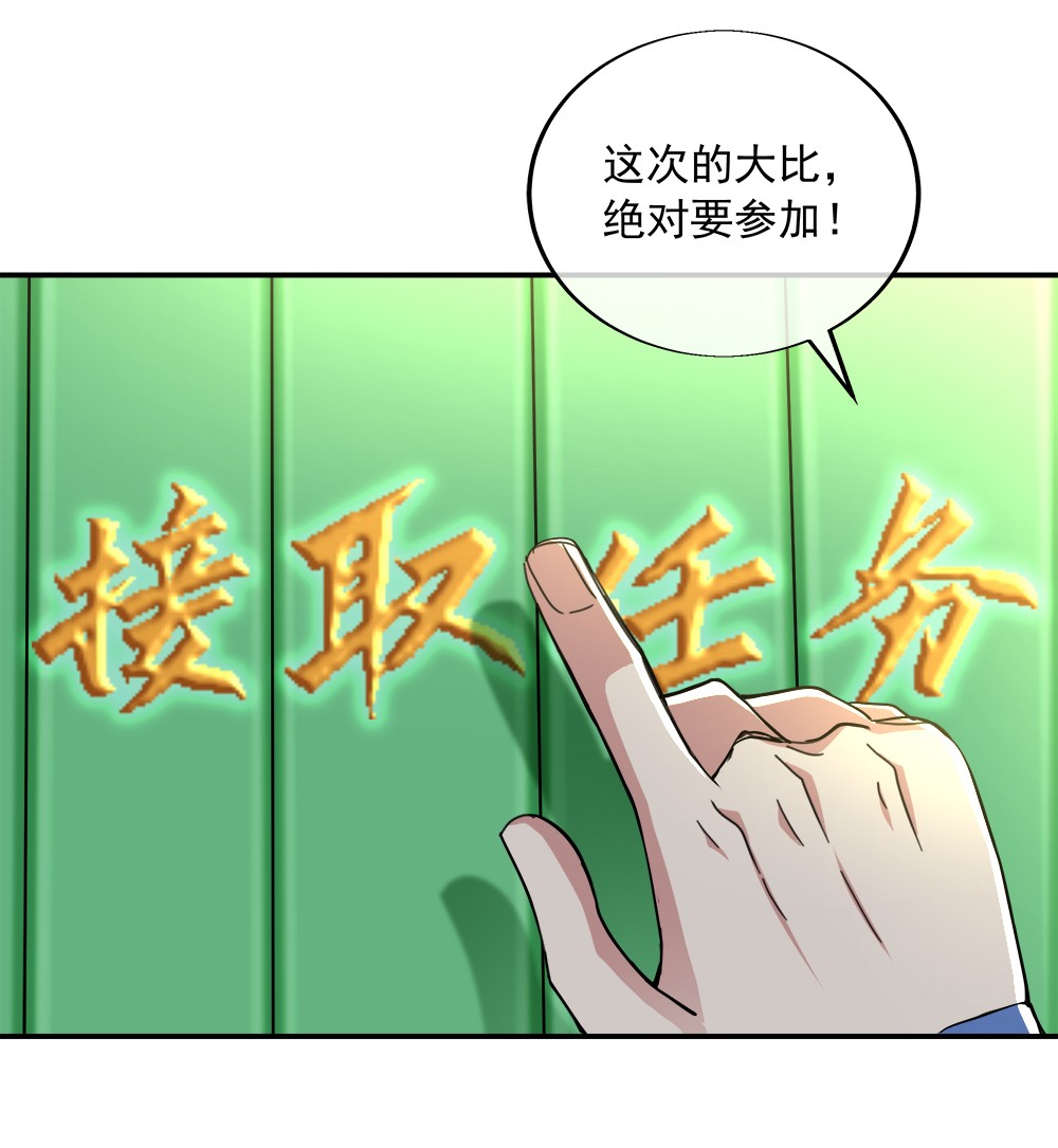 绝世战魂第284话 苦修圣地第八
