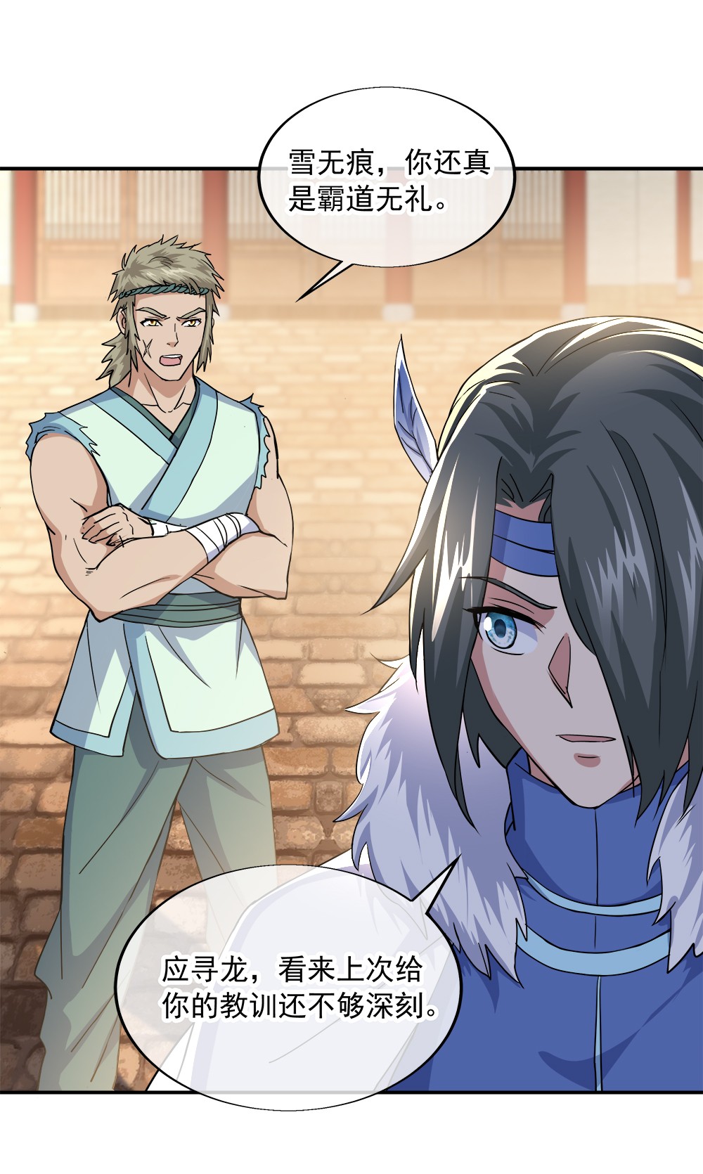 绝世战魂第284话 苦修圣地第八