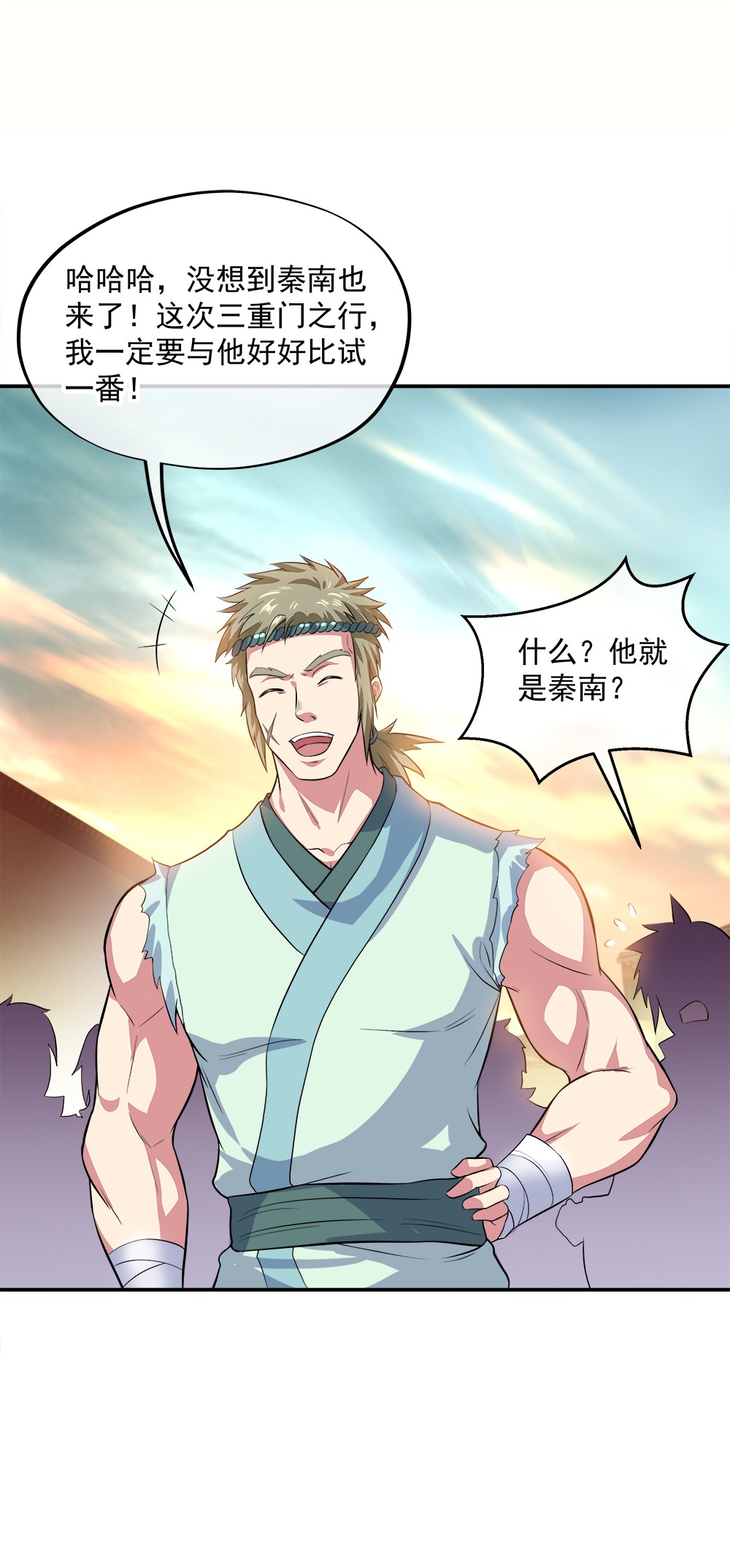绝世战魂第284话 苦修圣地第八