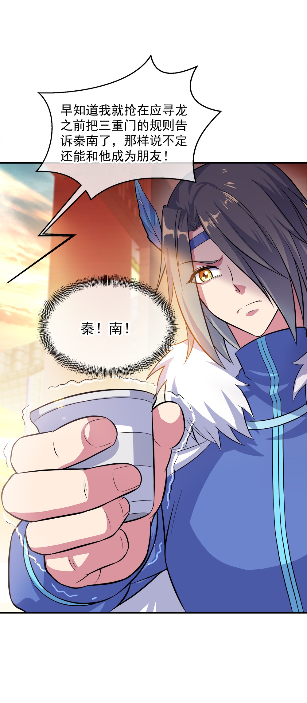 绝世战魂第284话 苦修圣地第八