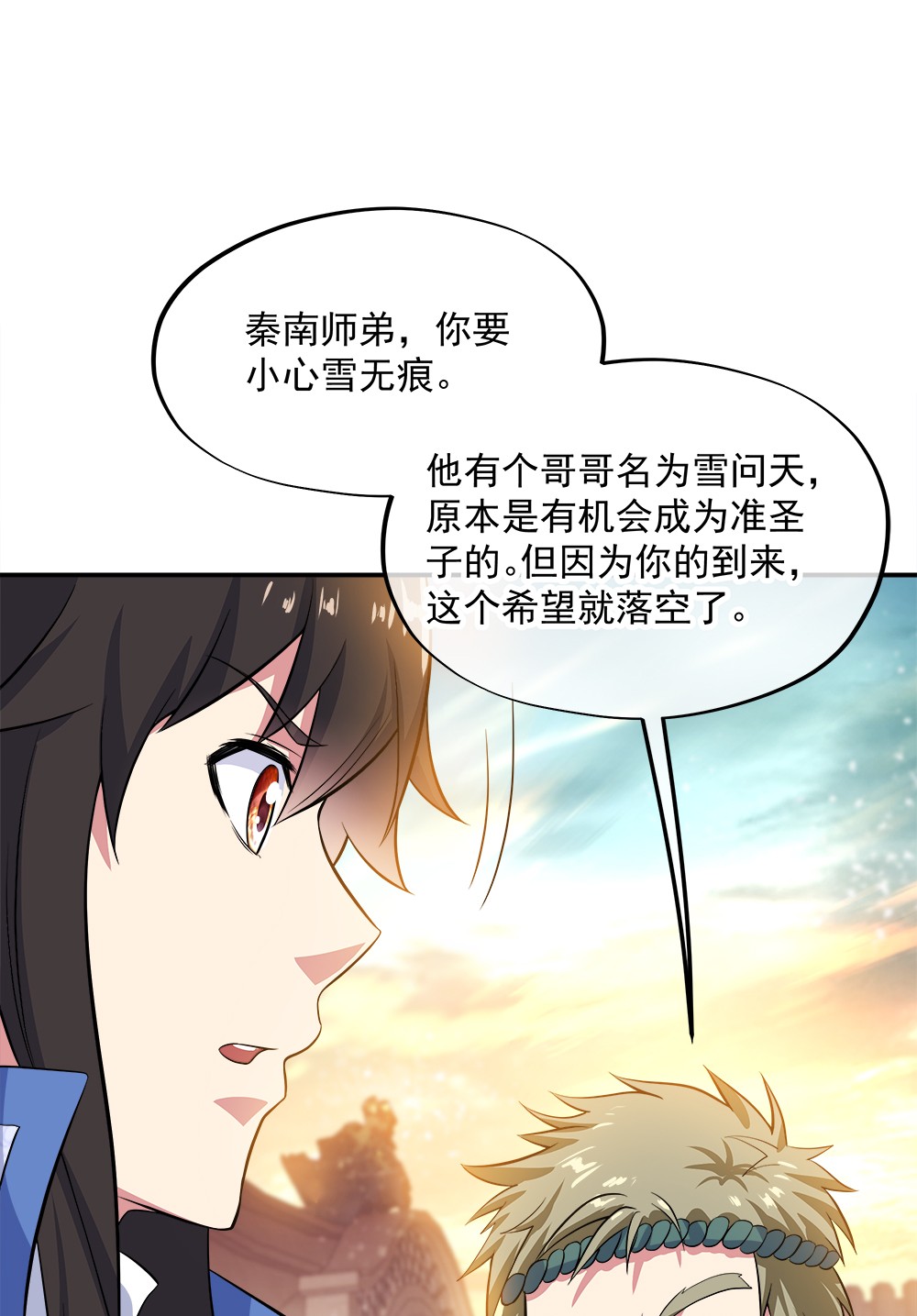 绝世战魂第284话 苦修圣地第八