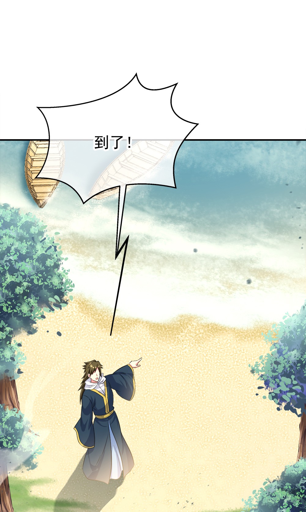 绝世战魂第284话 苦修圣地第八