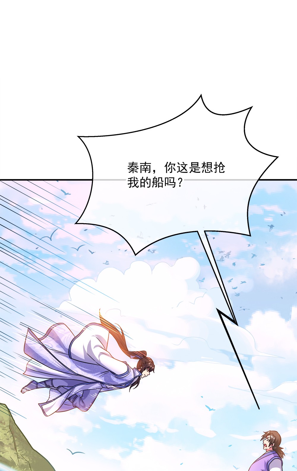 绝世战魂第285话 三重门试炼峰