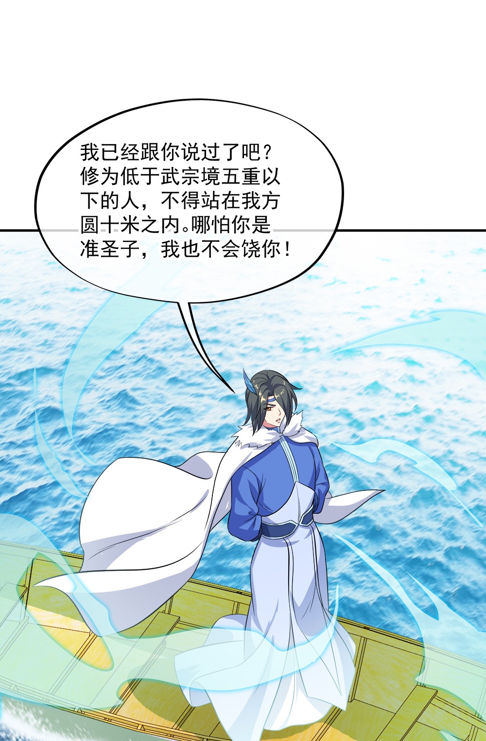 绝世战魂第285话 三重门试炼峰
