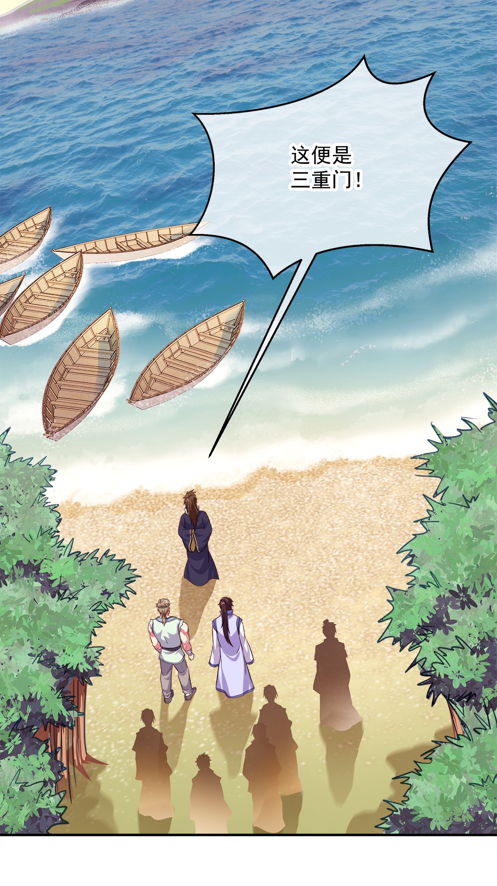 绝世战魂第285话 三重门试炼峰