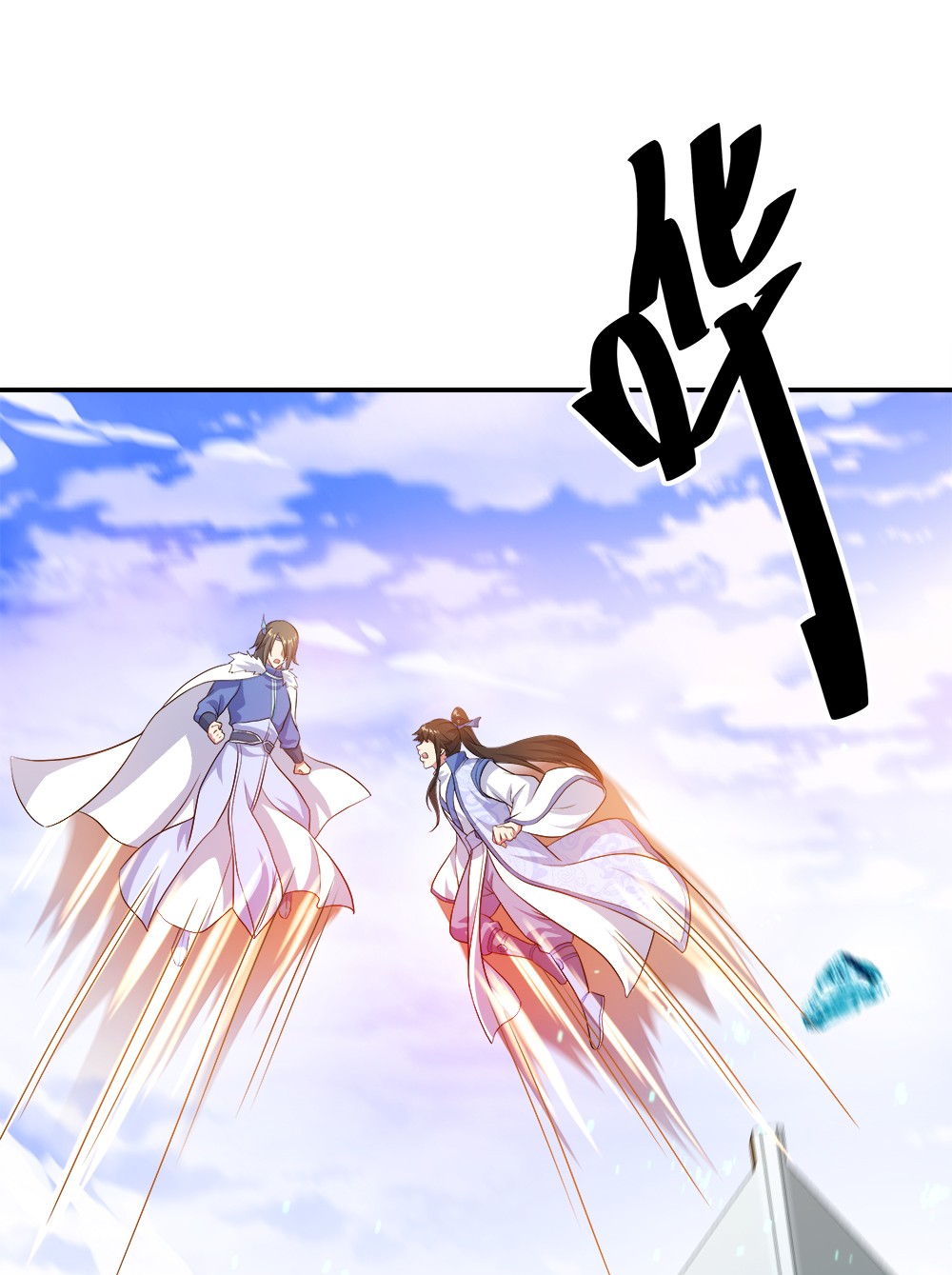 绝世战魂第285话 三重门试炼峰
