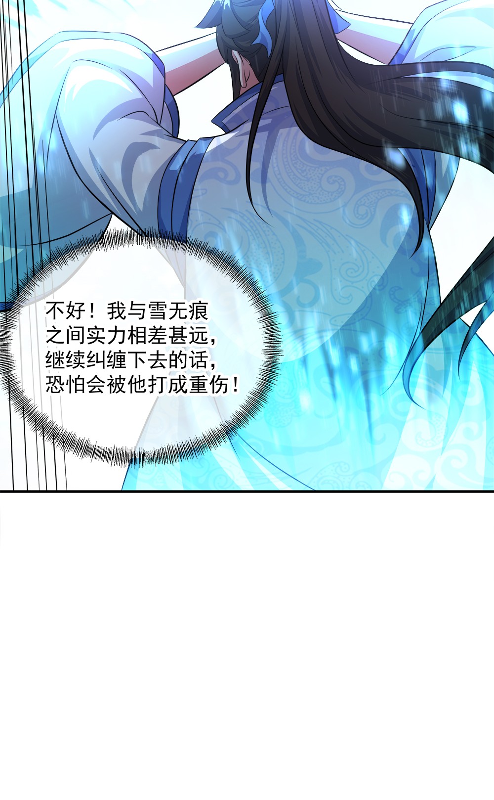 绝世战魂第285话 三重门试炼峰