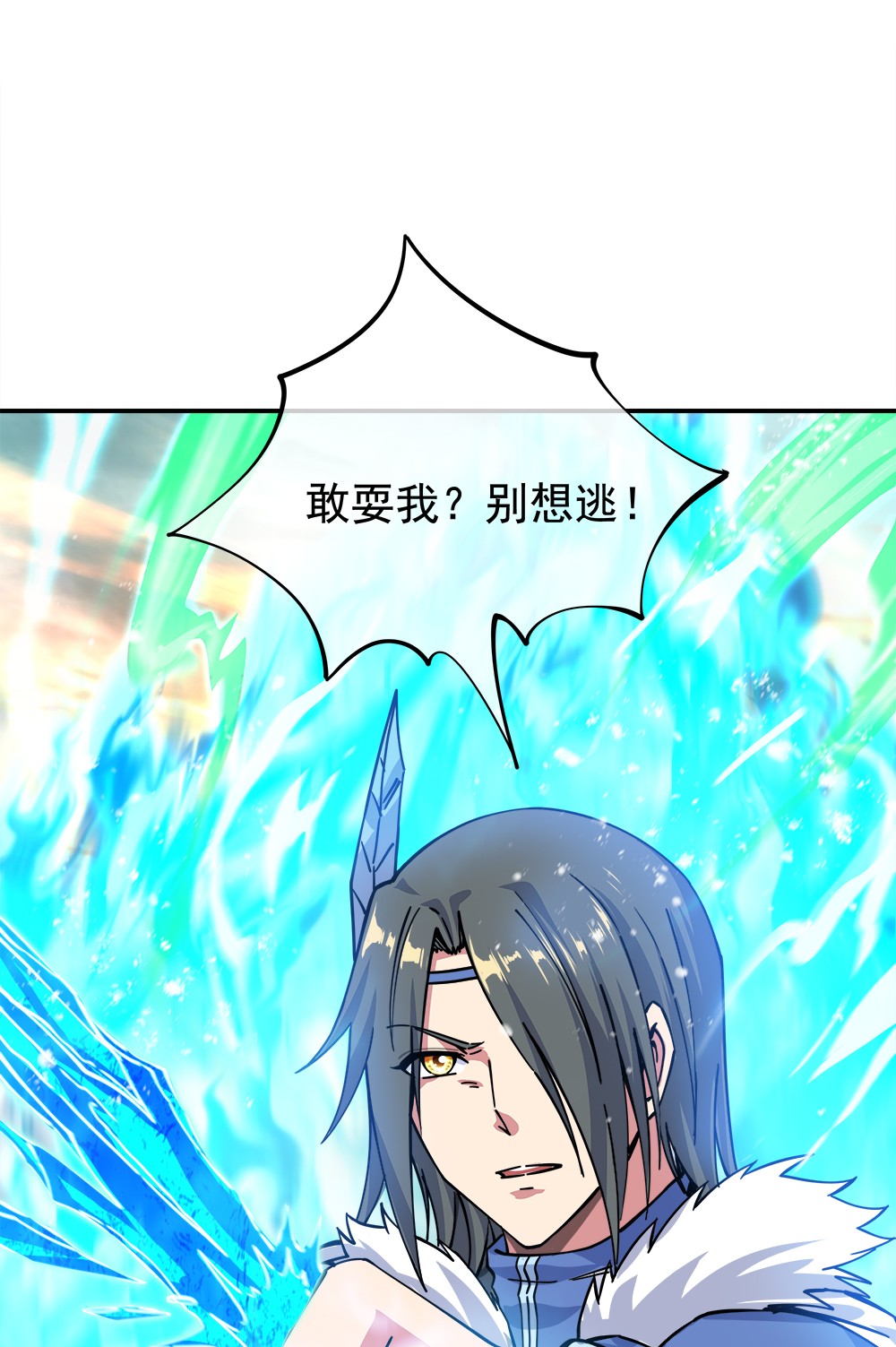 绝世战魂第285话 三重门试炼峰