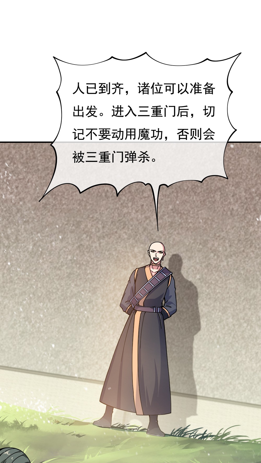 绝世战魂第285话 三重门试炼峰